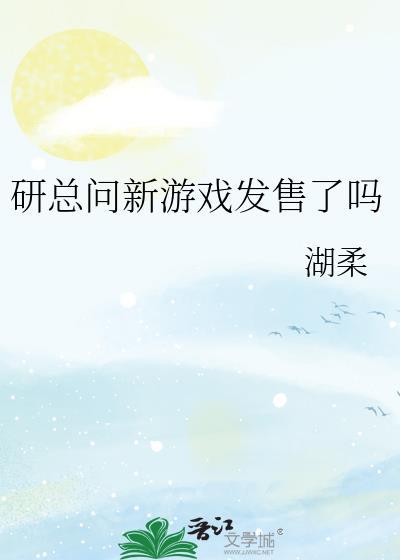 游戏发售日几点可以玩