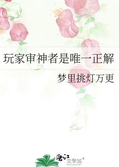 今天审神者还是家里