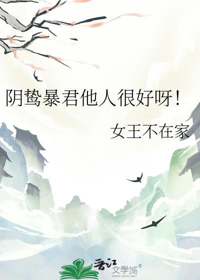 阴鸷可怕什么意思