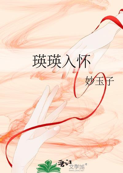 呵 爱上我的你