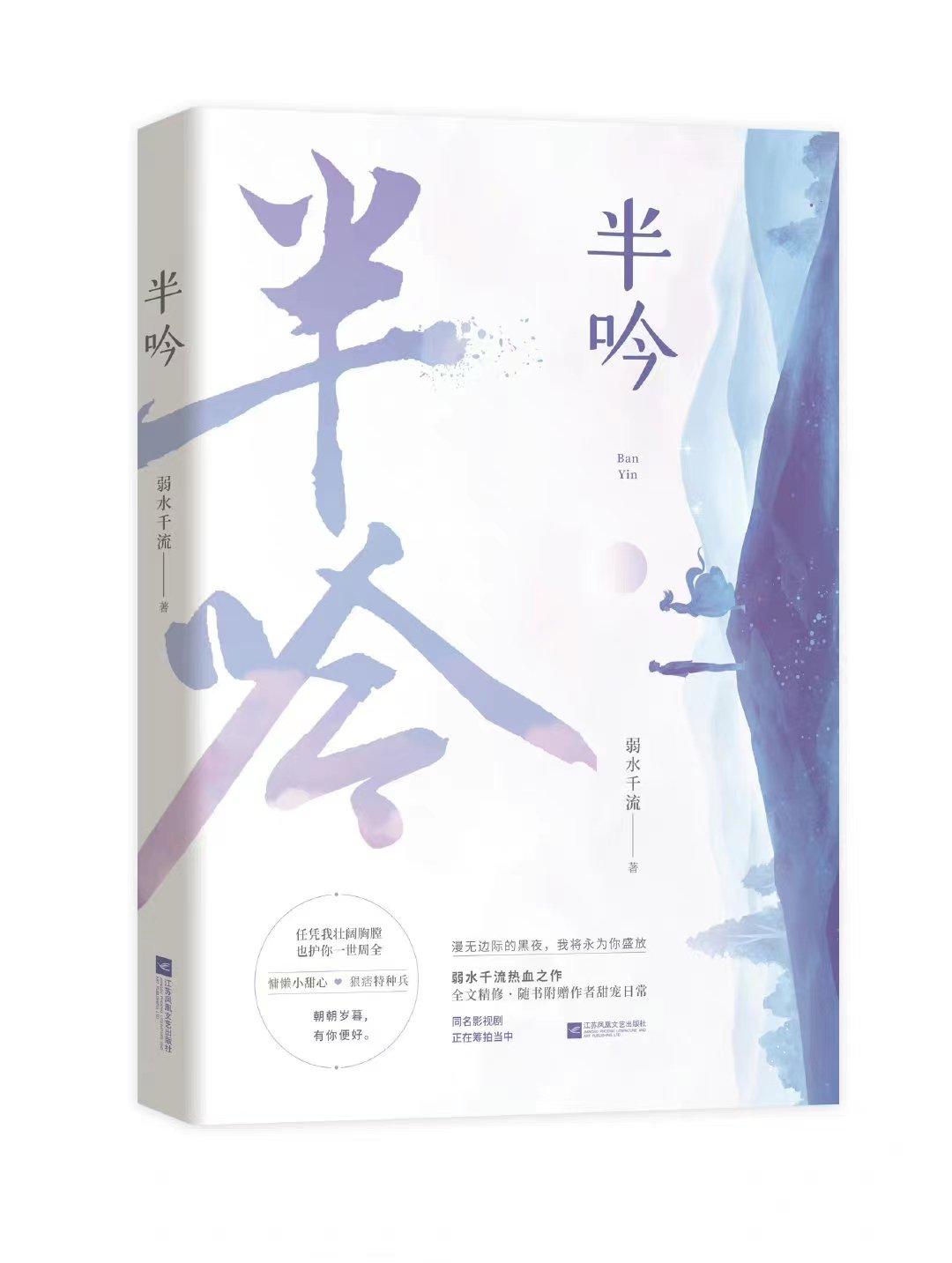 半吟晋江文学城