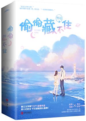 偷偷藏不住电视剧免费播放在线观看全集