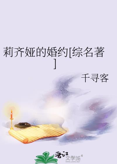 莉莉娅的扮演者