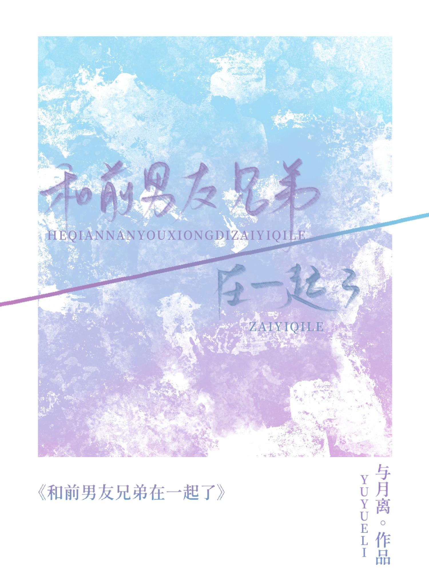 和前男兄弟拥抱了怎么办啊