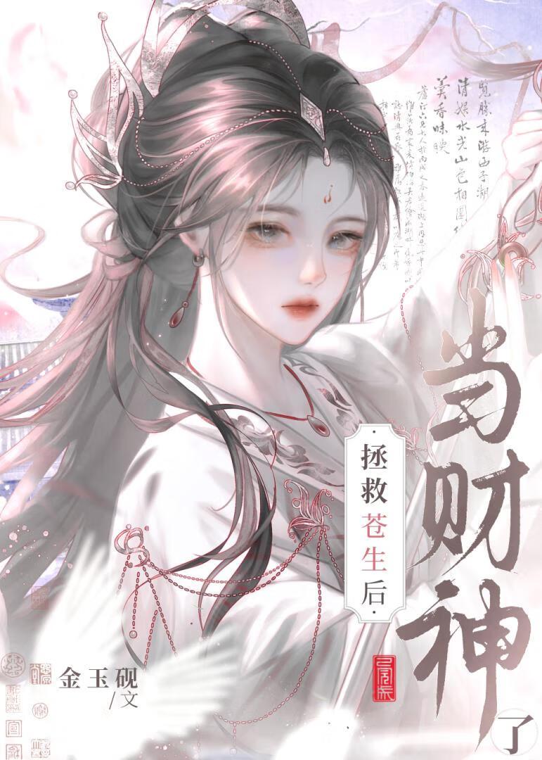 我靠救活酒店