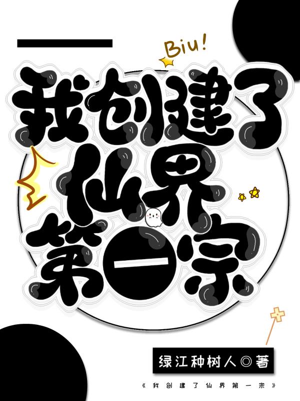 我创造了玄幻诸天免费阅读