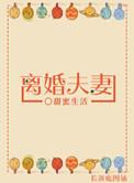 是因为爱吗