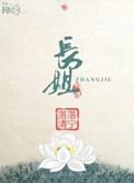 长姐的意思
