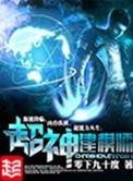 超神建模师全本TXT