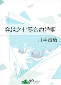 穿越之七零合约婚姻晋江