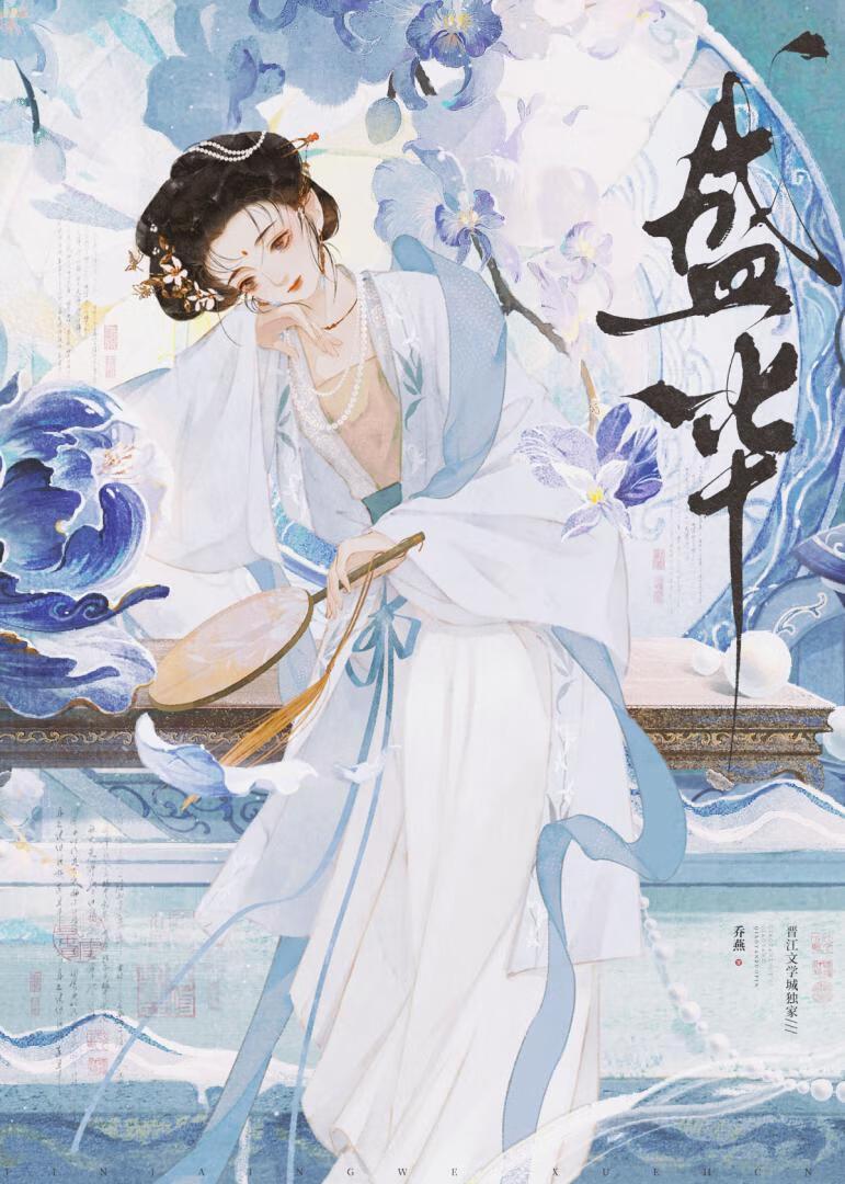盛华外滩