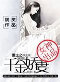 重生之千金要逆袭免费阅读