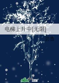 电梯上升或下降属于什么现象