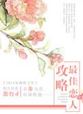 攻略攻略