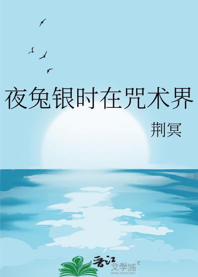 银魂里的夜兔