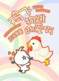 鸡飞狗跳的三大生肖