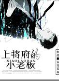 上将在线阅读