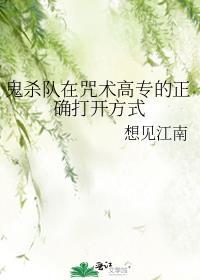 鬼杀队技能