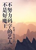 不努力不行吗