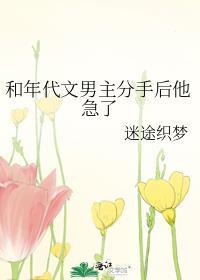 年代文男主的绝美初恋清汀