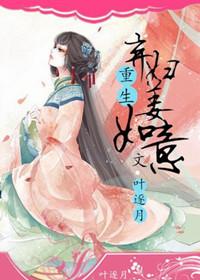 重生弃妇姜三丫结局