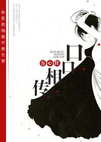 口口相传代表数字几