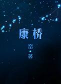 康桥房价