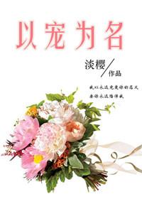 以宠弟笔趣阁