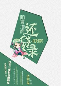 阴曹地府为首领打一动物