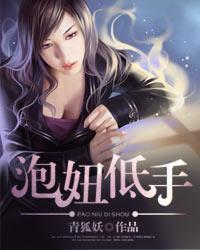 泡妞能手