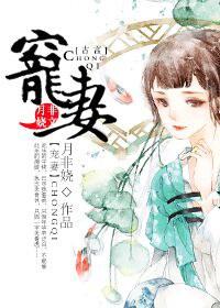 重生宠妻无度动漫免费观看