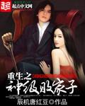 重生之神级败家子 动态漫画 动漫