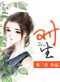 对生活失去兴趣