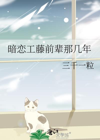 工藤最喜欢一句什么话?