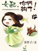 你敢不敢霸气点