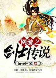 网游之最强剑士