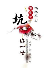 重生一世我一舞惊鸿