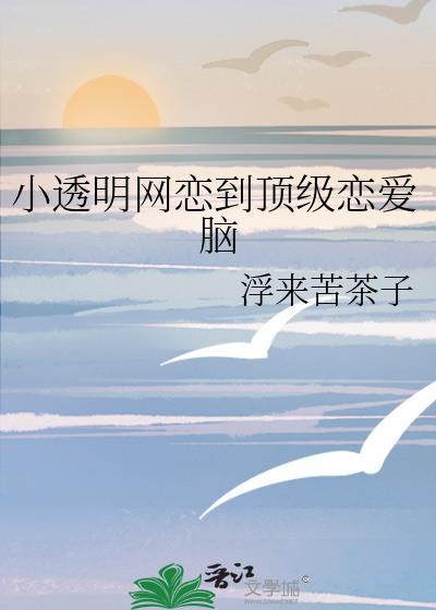 衙门对街小饭馆by莲子舟