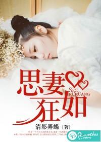 思妻诗怎么念才顺口