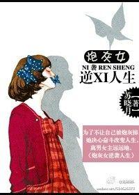 炮灰女配逆袭记很是矫情免费阅读
