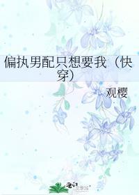暴躁大佬 在线宠妻