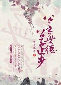 公主有德结局番外