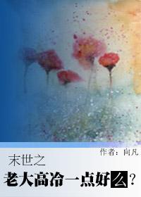 末世大佬的冷漠妻全文免费阅读最新章节更新时间