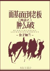 面基一下