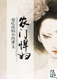 农门悍妻短剧免费观看全集