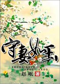 守婚如玉baos宠妻无度