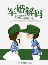 lV1军婚
