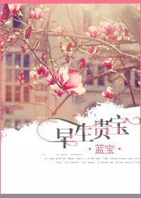 早生贵子什么意思