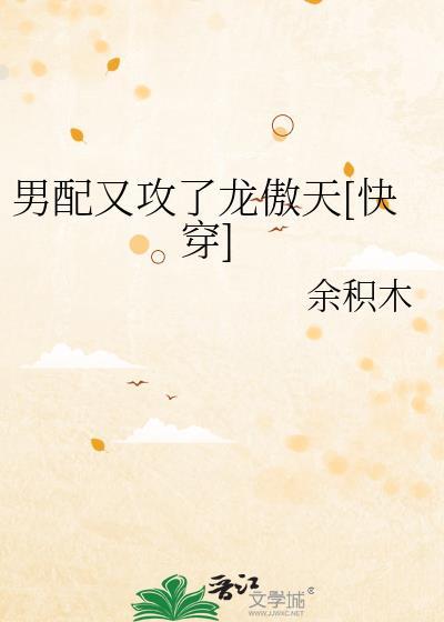 那个心机男在钓我公路文晋江