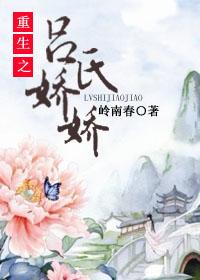 重生之吕雉